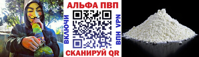 Alpha PVP мука  Купить  Уфа 