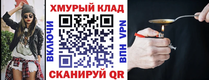 Купить Уфа Героин хмурый